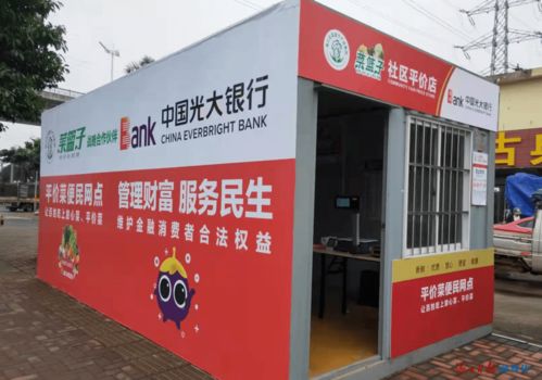 海口今年新增20家集装箱蔬菜便民销售点 具体位置 营业时间