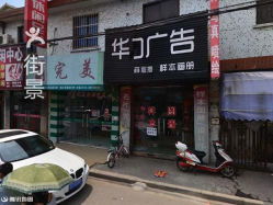 苏州蠡口金诚日用品服务部信息指南